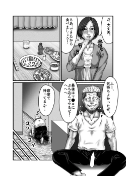 Page 56 of Classmate no Hahaoya wo Seikangu ni Shite Moteasobu