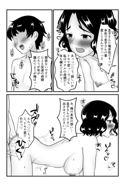 Page 20 of Tomodachi no Okaasan to Tsukiau Koto ni Narimashita