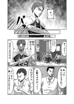 Page 14 of Classmate no Hahaoya wo Seikangu ni Shite Moteasobu 2