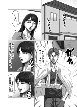 Page 16 of Classmate no Hahaoya wo Seikangu ni Shite Moteasobu 2