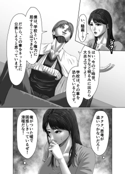 Page 20 of Classmate no Hahaoya wo Seikangu ni Shite Moteasobu 2