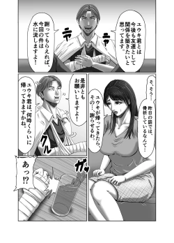 Page 21 of Classmate no Hahaoya wo Seikangu ni Shite Moteasobu 2