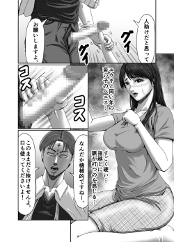 Page 25 of Classmate no Hahaoya wo Seikangu ni Shite Moteasobu 2
