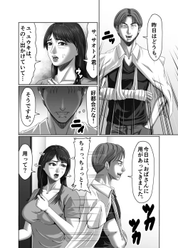 Page 38 of Classmate no Hahaoya wo Seikangu ni Shite Moteasobu 2