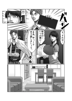 Page 39 of Classmate no Hahaoya wo Seikangu ni Shite Moteasobu 2