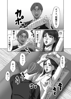 Page 42 of Classmate no Hahaoya wo Seikangu ni Shite Moteasobu 2