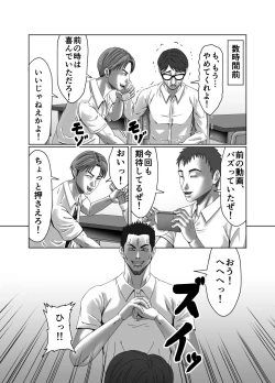 Page 6 of Classmate no Hahaoya wo Seikangu ni Shite Moteasobu 2