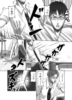 Page 8 of Classmate no Hahaoya wo Seikangu ni Shite Moteasobu 2