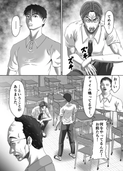 Page 9 of Classmate no Hahaoya wo Seikangu ni Shite Moteasobu 2
