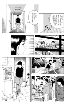 Page 124 of Kanjuku Hitozuma Collection 1