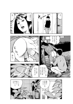 Page 127 of Kanjuku Hitozuma Collection 1
