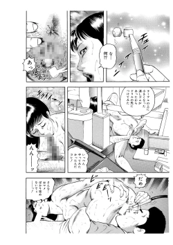 Page 16 of Kanjuku Hitozuma Collection 1
