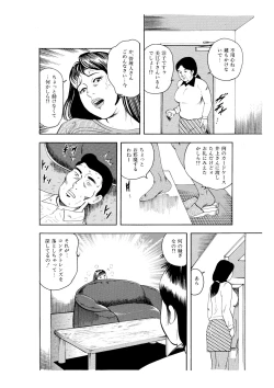 Page 35 of Kanjuku Hitozuma Collection 1