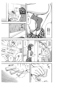 Page 42 of Kanjuku Hitozuma Collection 1