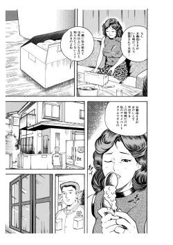 Page 44 of Kanjuku Hitozuma Collection 1