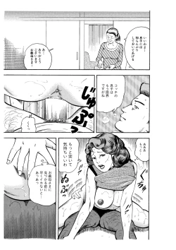 Page 54 of Kanjuku Hitozuma Collection 1