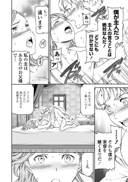 Page 104 of Virginity