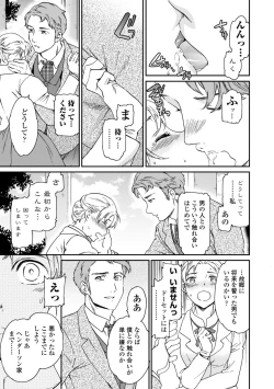 Page 117 of Virginity