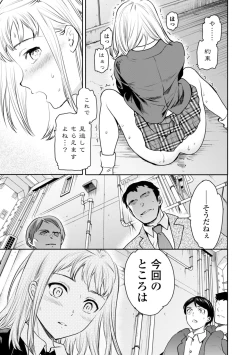 Page 11 of Virginity