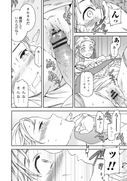 Page 120 of Virginity