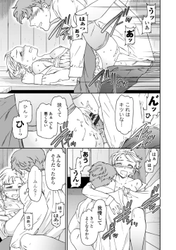 Page 121 of Virginity