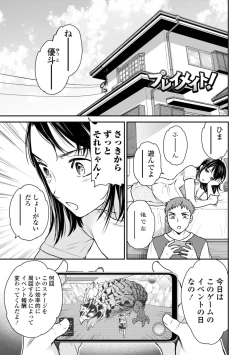 Page 159 of Virginity