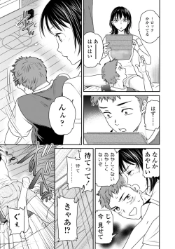 Page 161 of Virginity