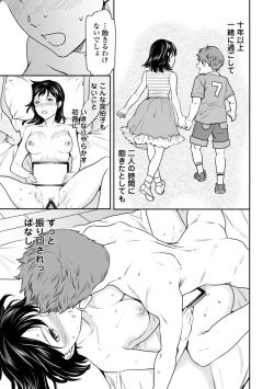 Page 175 of Virginity