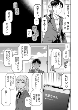 Page 17 of Virginity