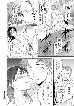 Page 54 of Virginity