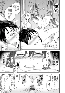 Page 75 of Virginity