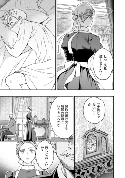 Page 83 of Virginity