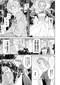 Page 95 of Virginity