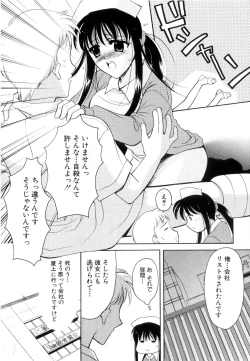 Page 100 of Seifuku wa Jouzu ni Nugasete