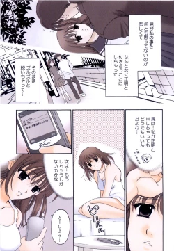 Page 12 of Seifuku wa Jouzu ni Nugasete