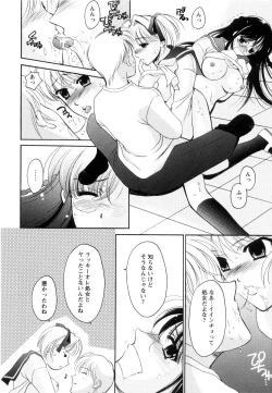 Page 133 of Seifuku wa Jouzu ni Nugasete