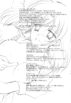 Page 159 of Seifuku wa Jouzu ni Nugasete