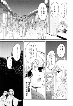 Page 44 of Seifuku wa Jouzu ni Nugasete