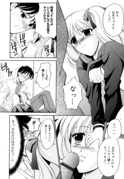 Page 71 of Seifuku wa Jouzu ni Nugasete