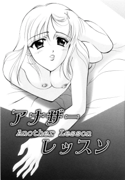 Page 78 of Seifuku wa Jouzu ni Nugasete