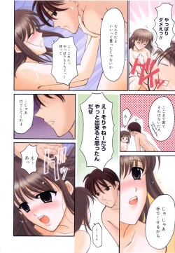 Page 7 of Seifuku wa Jouzu ni Nugasete