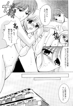 Page 92 of Seifuku wa Jouzu ni Nugasete