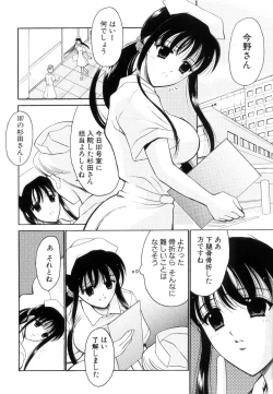 Page 95 of Seifuku wa Jouzu ni Nugasete