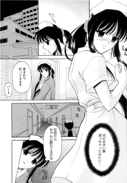Page 98 of Seifuku wa Jouzu ni Nugasete