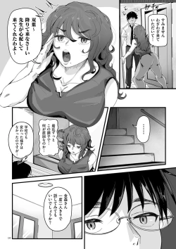 Page 10 of Goumou Kanojo