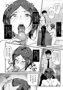 Page 138 of Goumou Kanojo