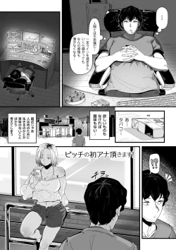 Page 149 of Goumou Kanojo
