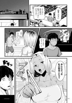 Page 151 of Goumou Kanojo