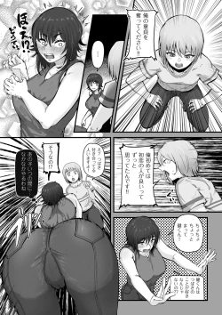 Page 181 of Goumou Kanojo