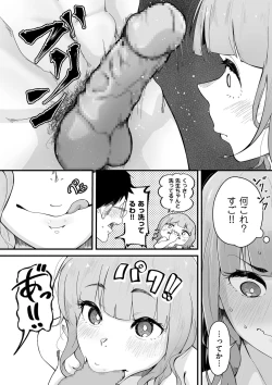 Page 22 of Goumou Kanojo